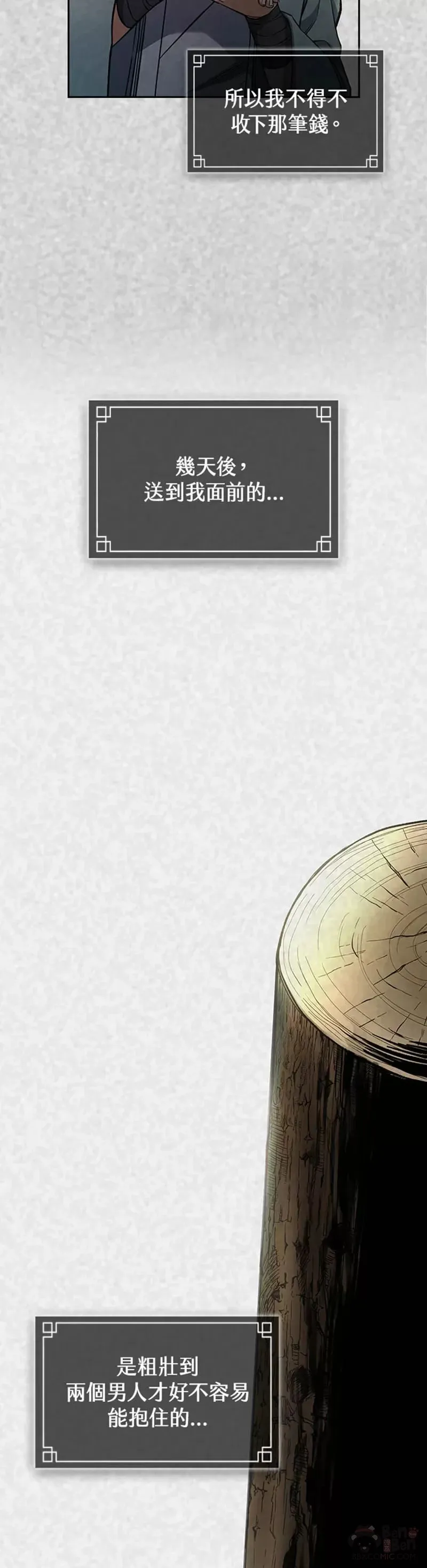 第21话 第13页
