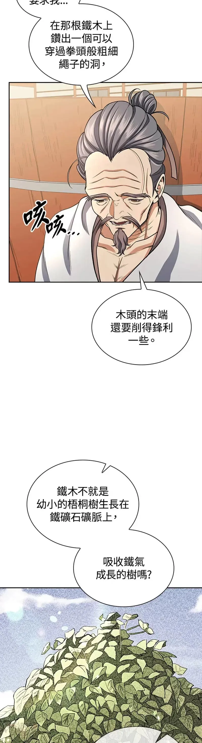 第21话 第15页
