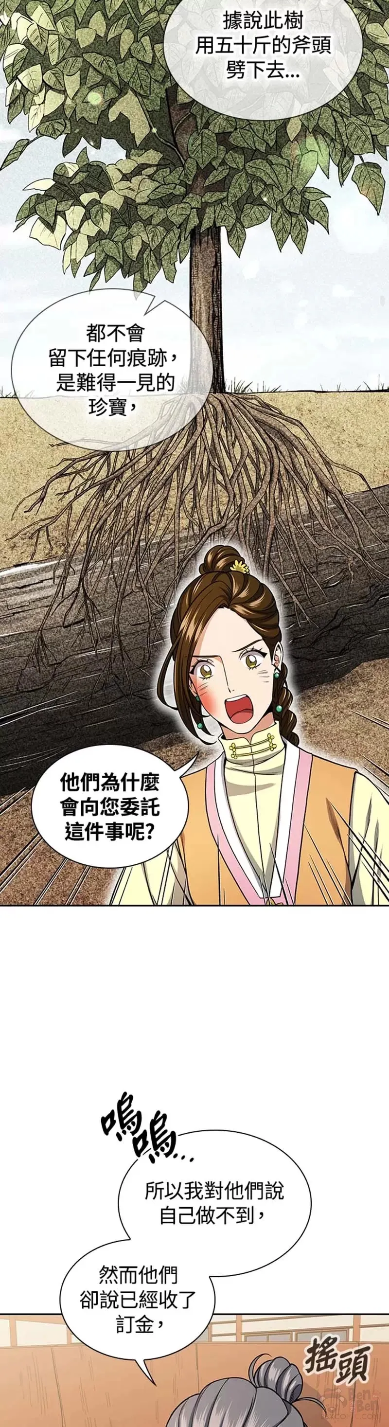第21话 第16页