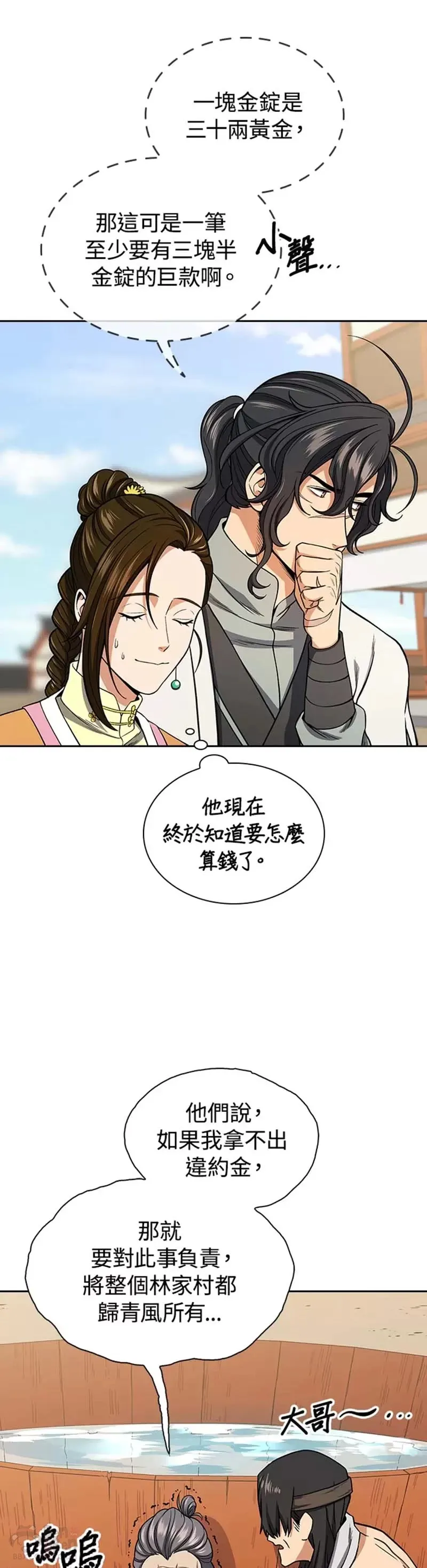 第21话 第18页