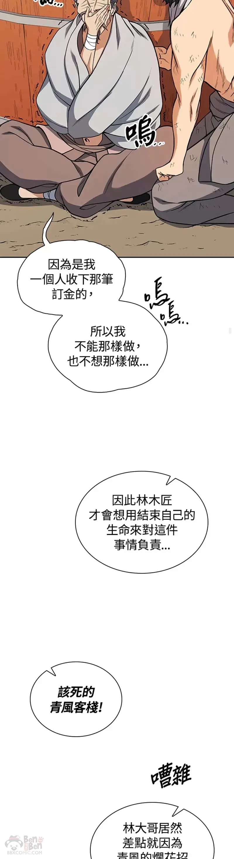 第21话 第19页