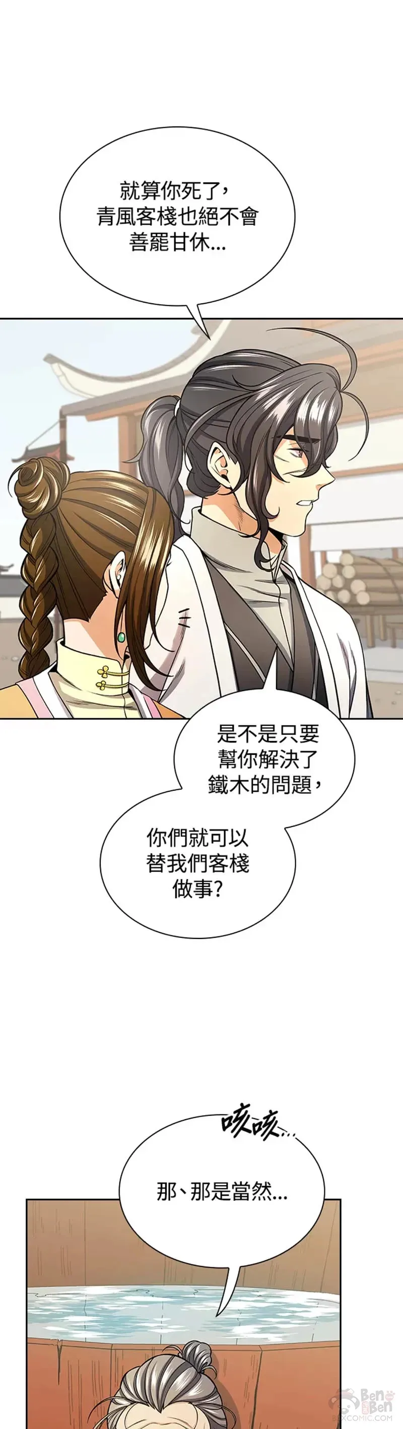 第21话 第21页
