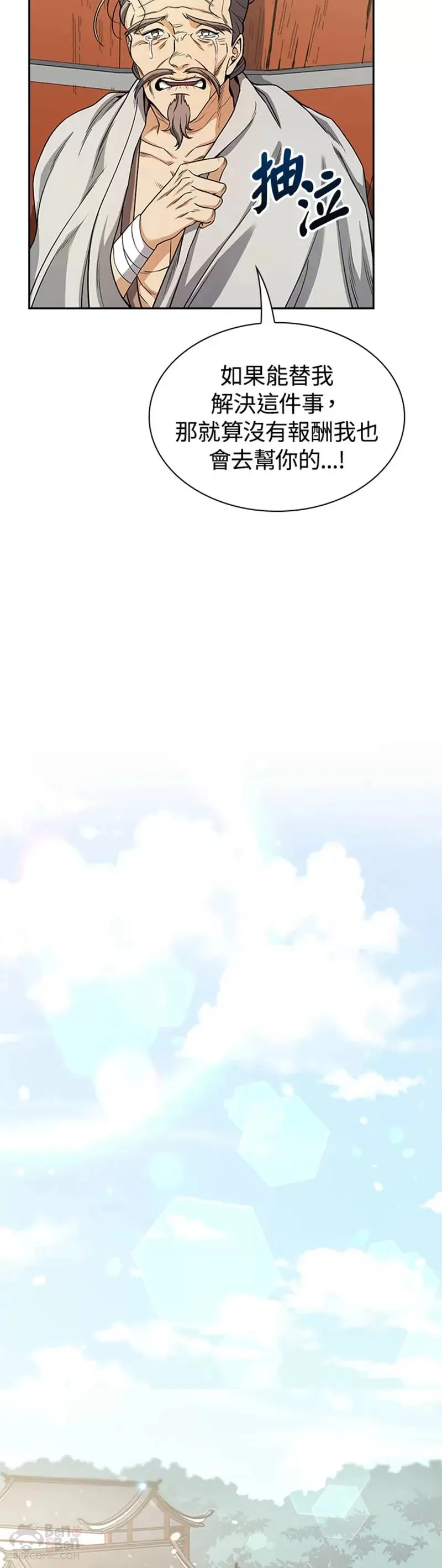 第21话 第22页