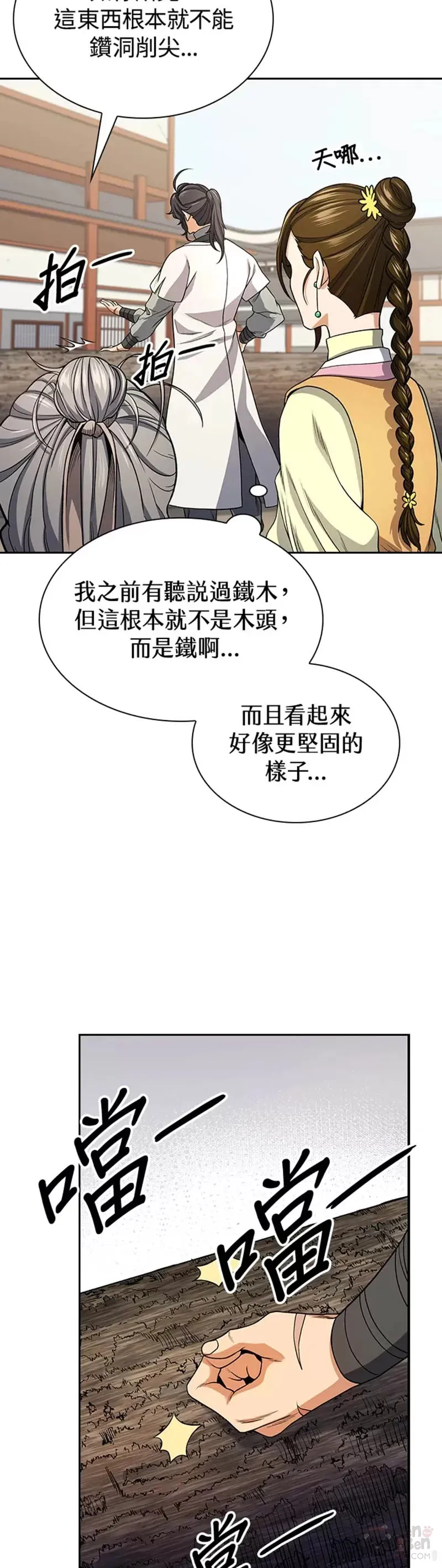 第21话 第24页