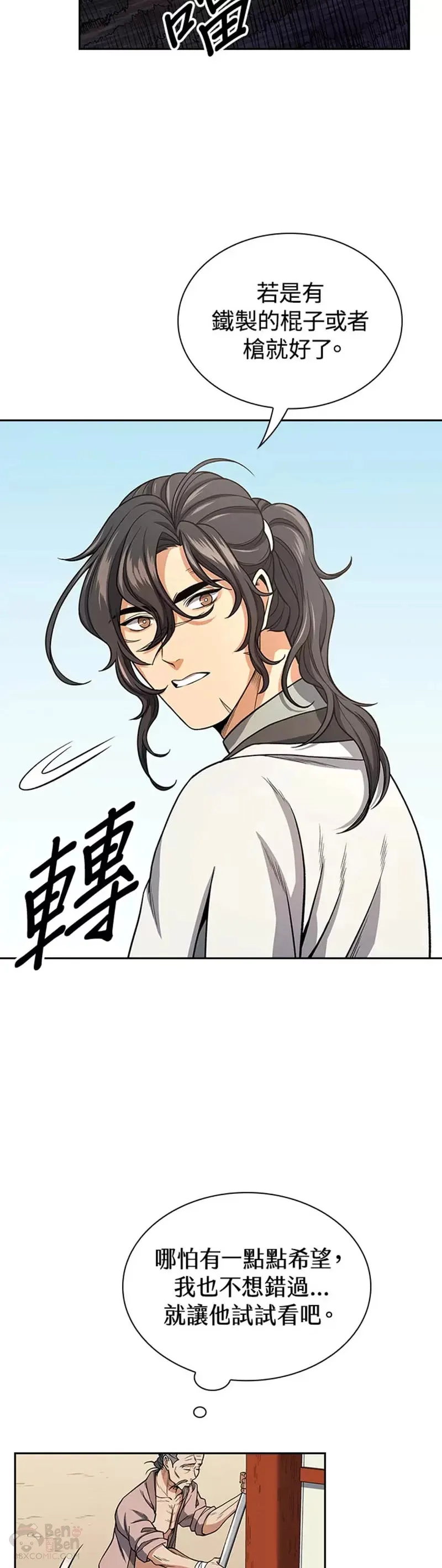 第21话 第25页