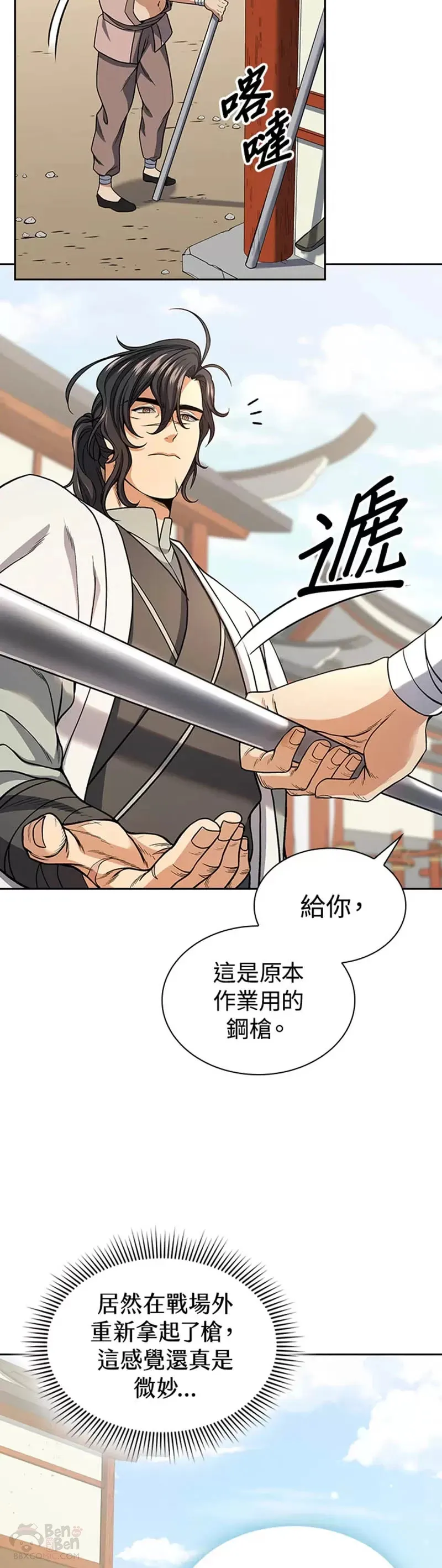 第21话 第26页