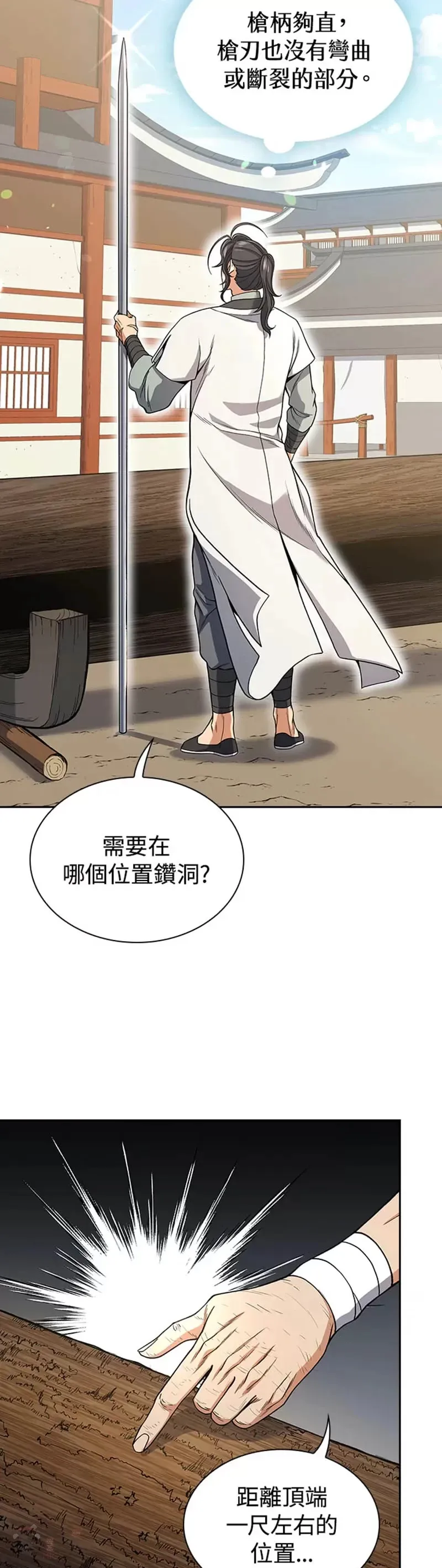 第21话 第27页