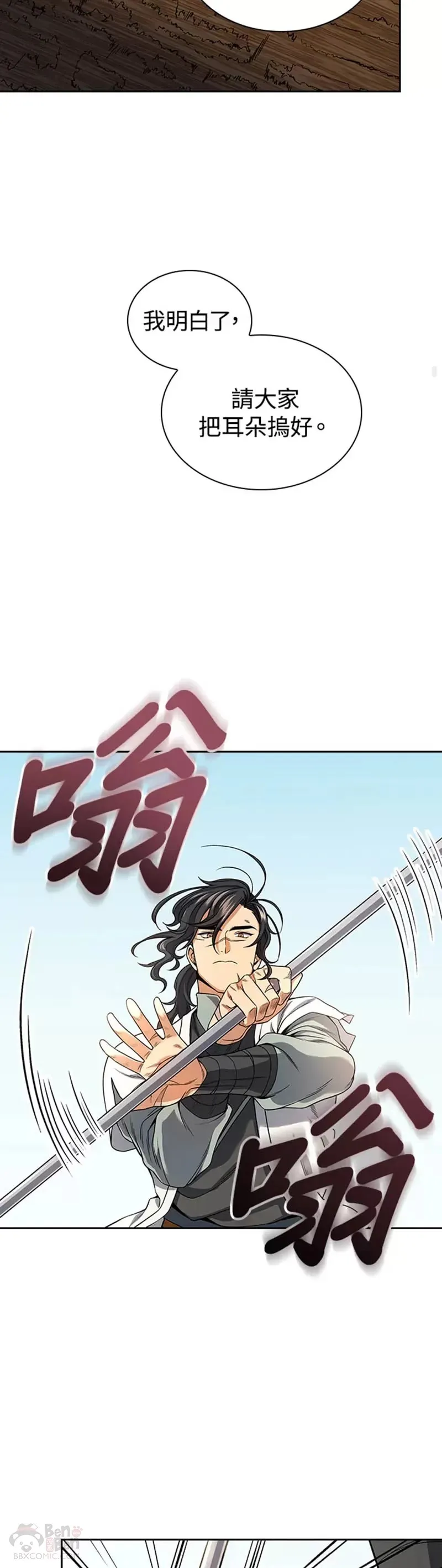 第21话 第28页