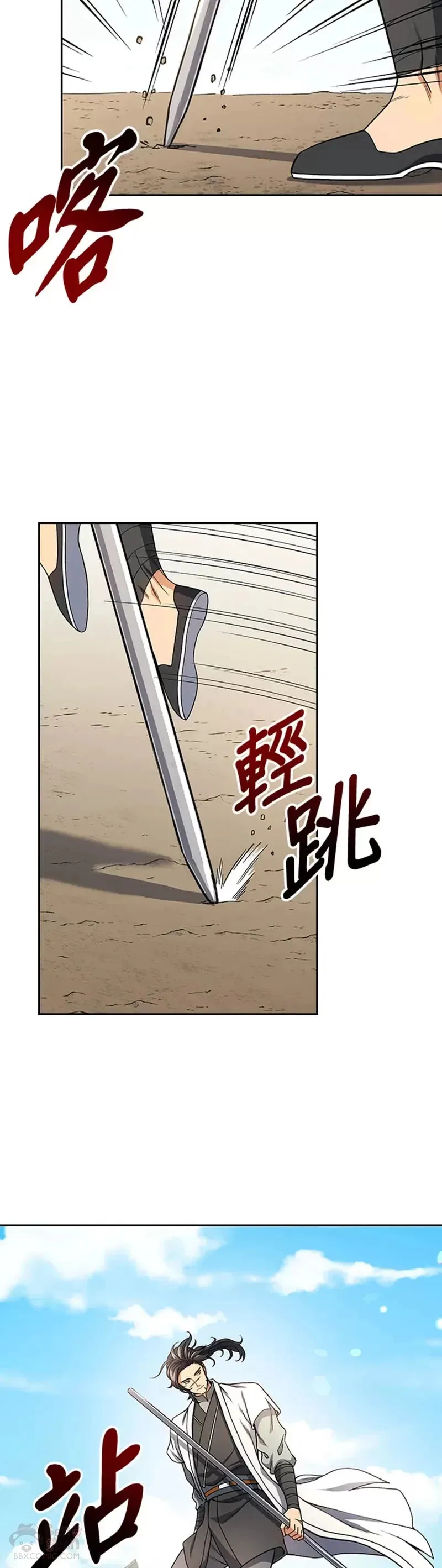 第21话 第29页