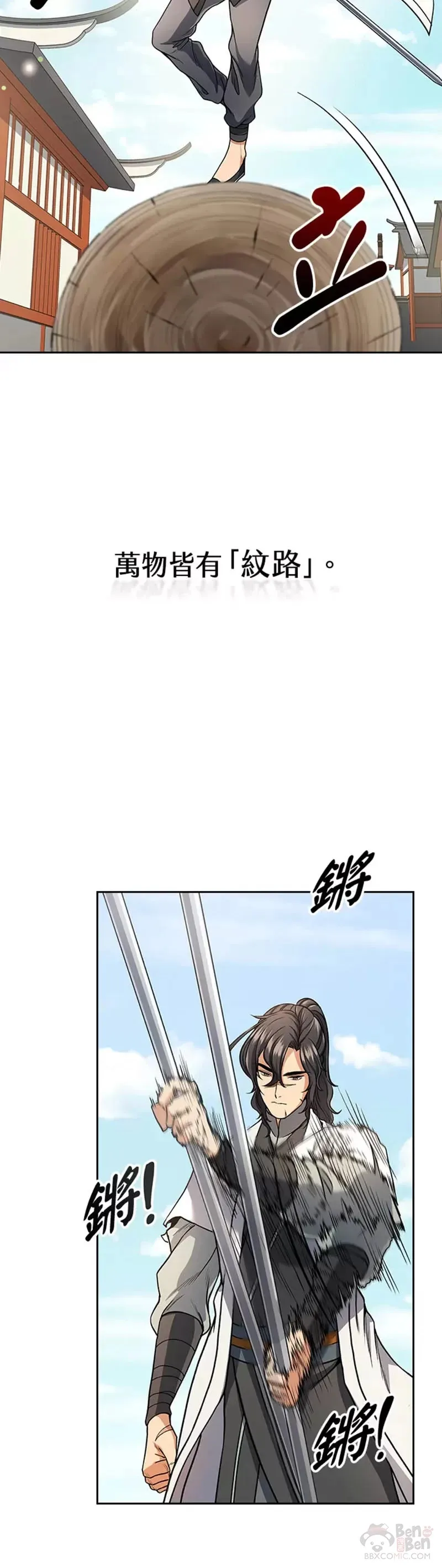 第21话 第30页