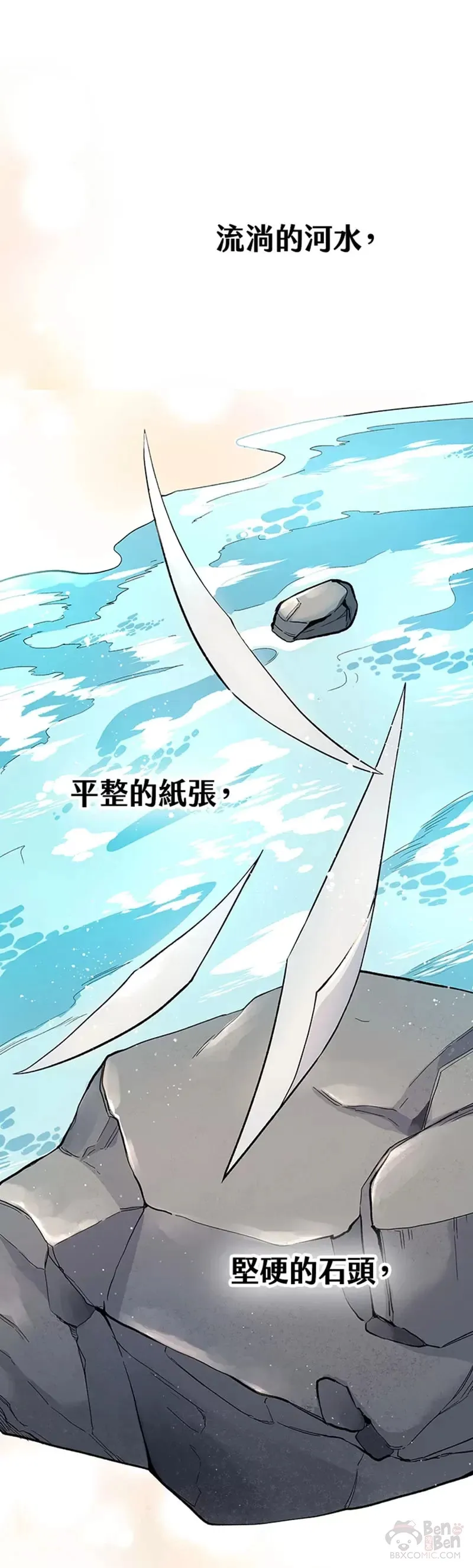 第21话 第31页