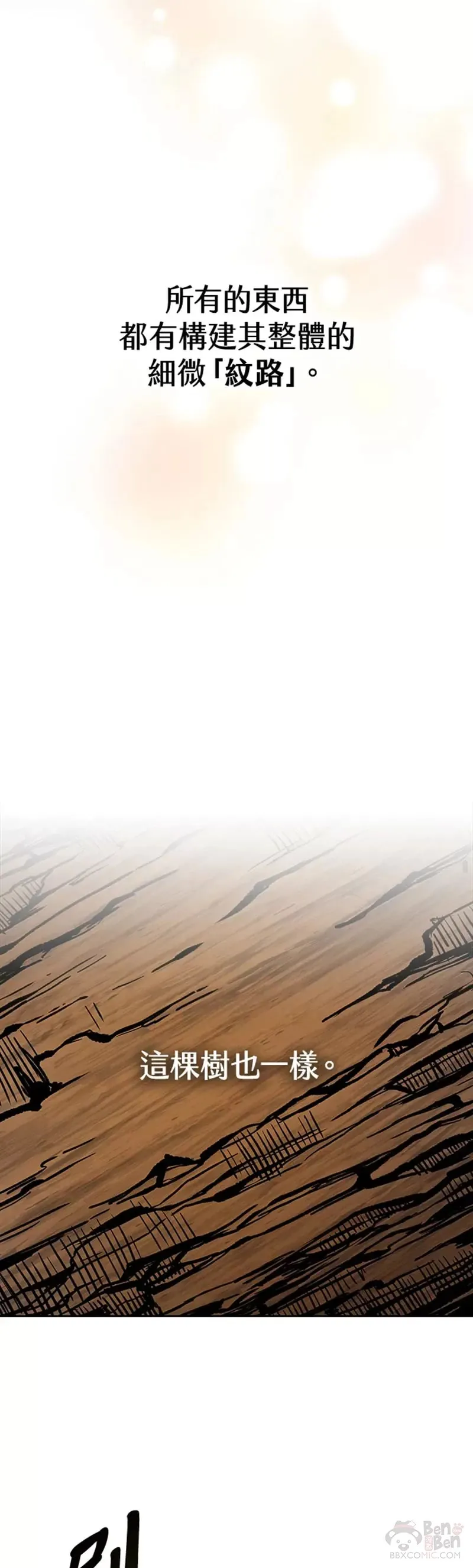 第21话 第32页