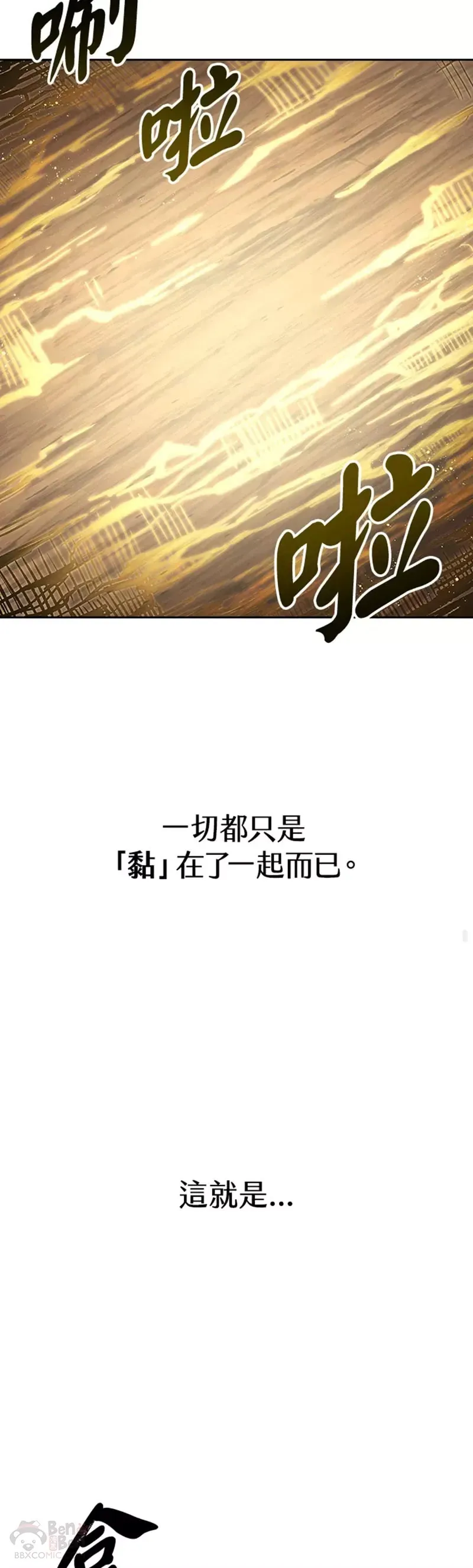 第21话 第33页
