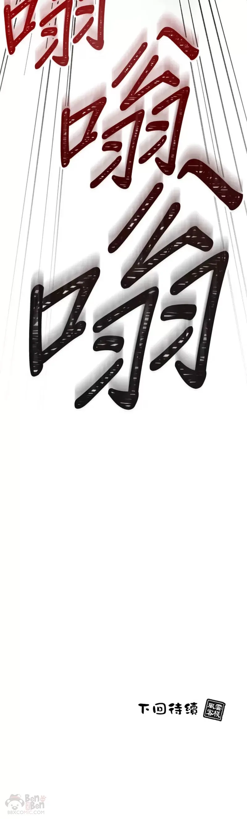 第21话 第40页
