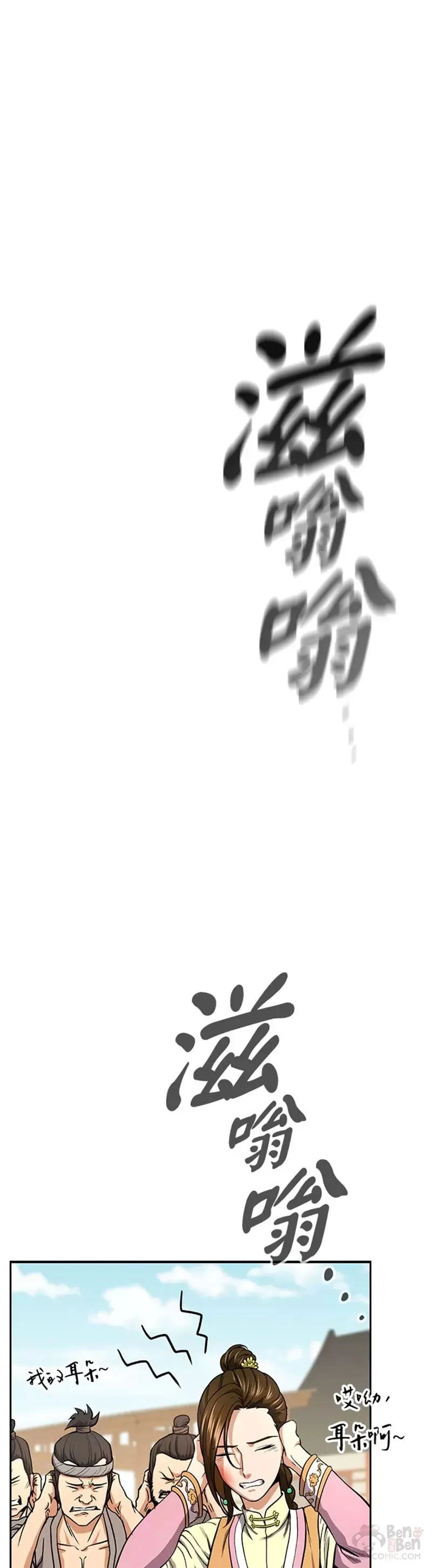 第21话 第41页