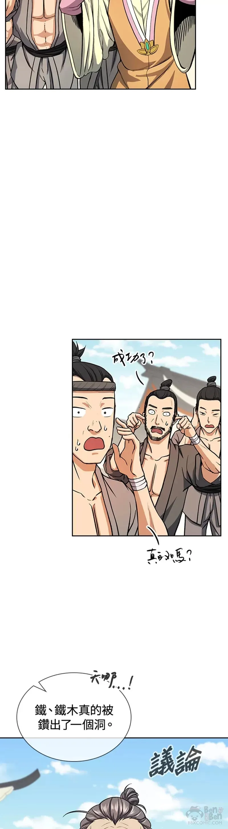 第22话 第2页