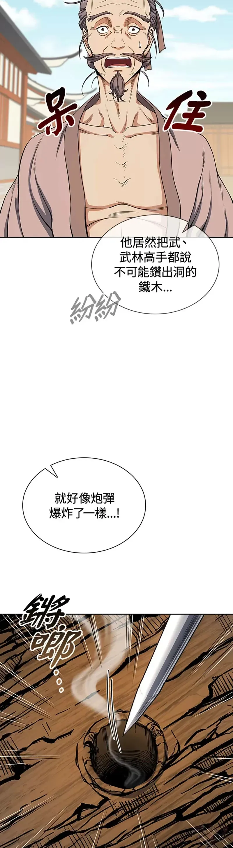 第22话 第3页