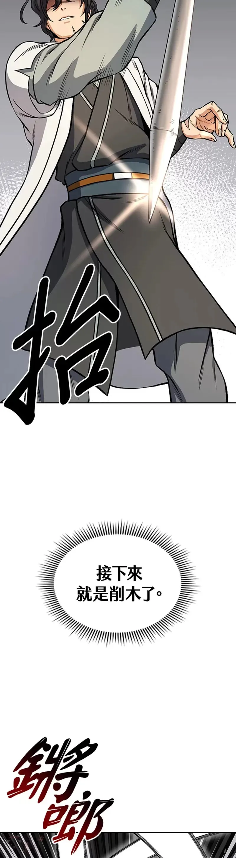 第22话 第5页