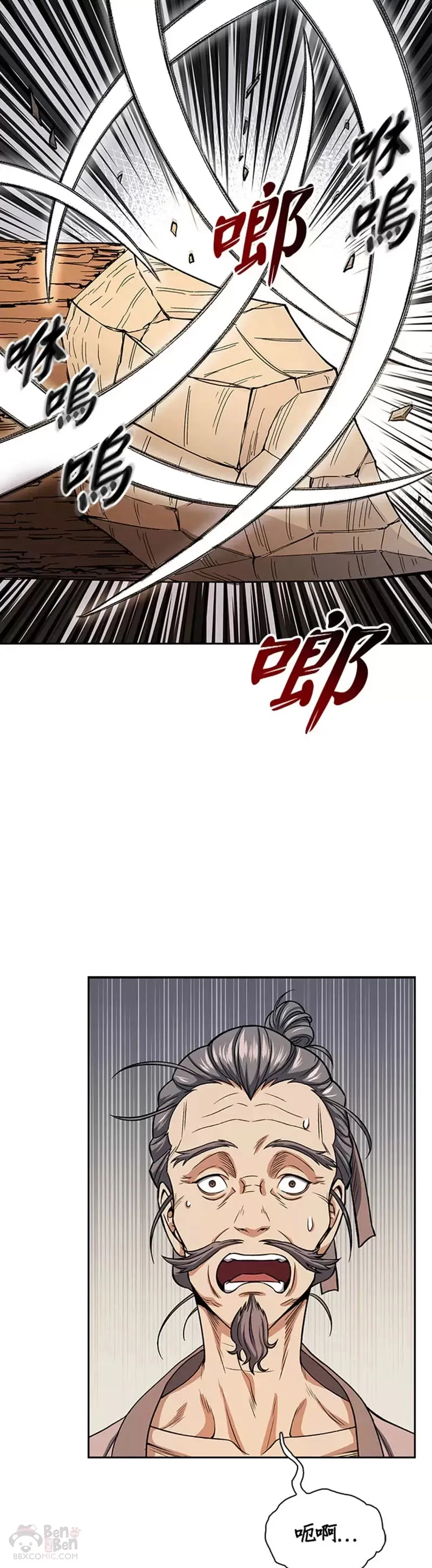 第22话 第6页