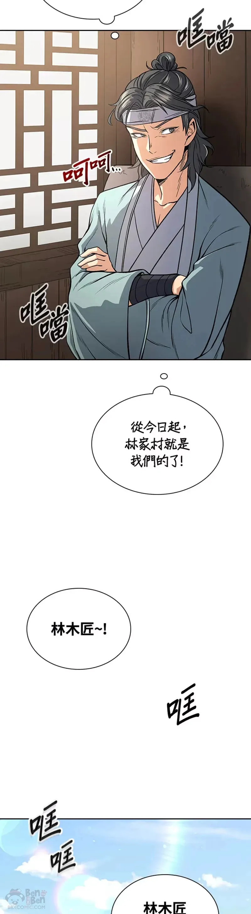 第22话 第8页