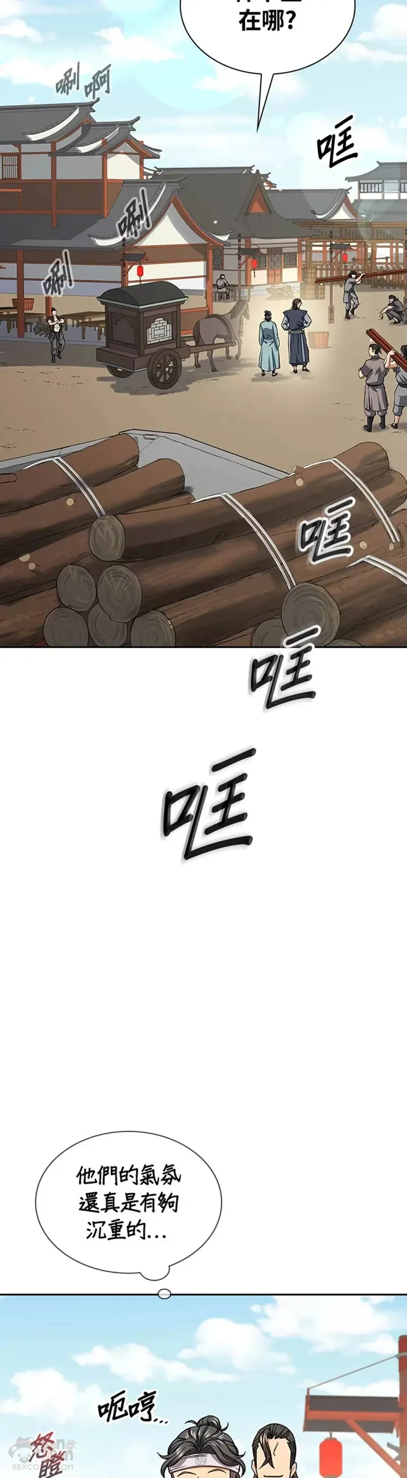 第22话 第9页