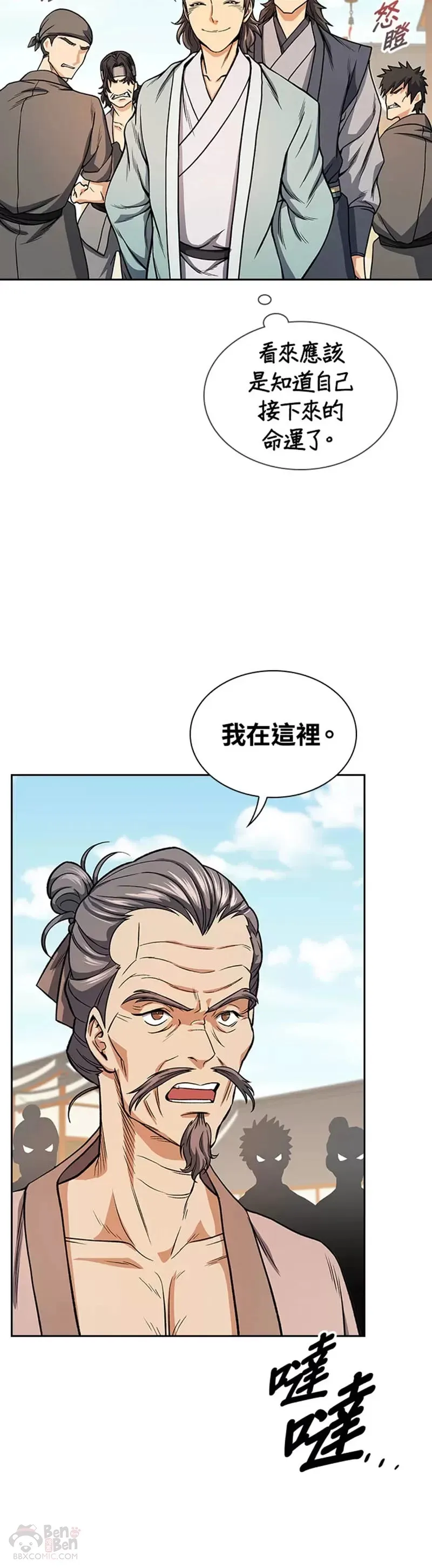 第22话 第10页