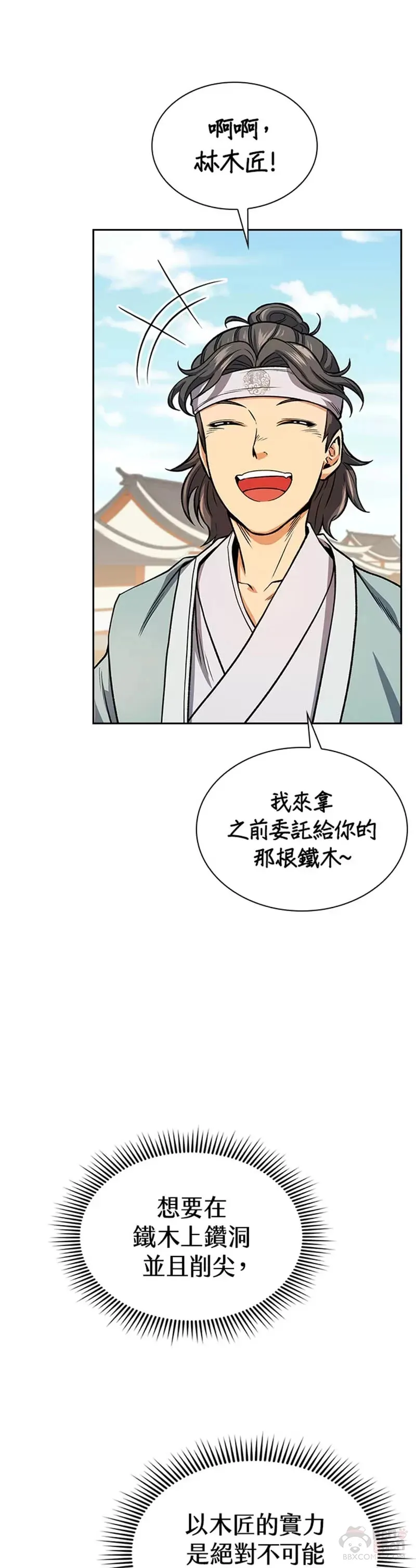 第22话 第11页