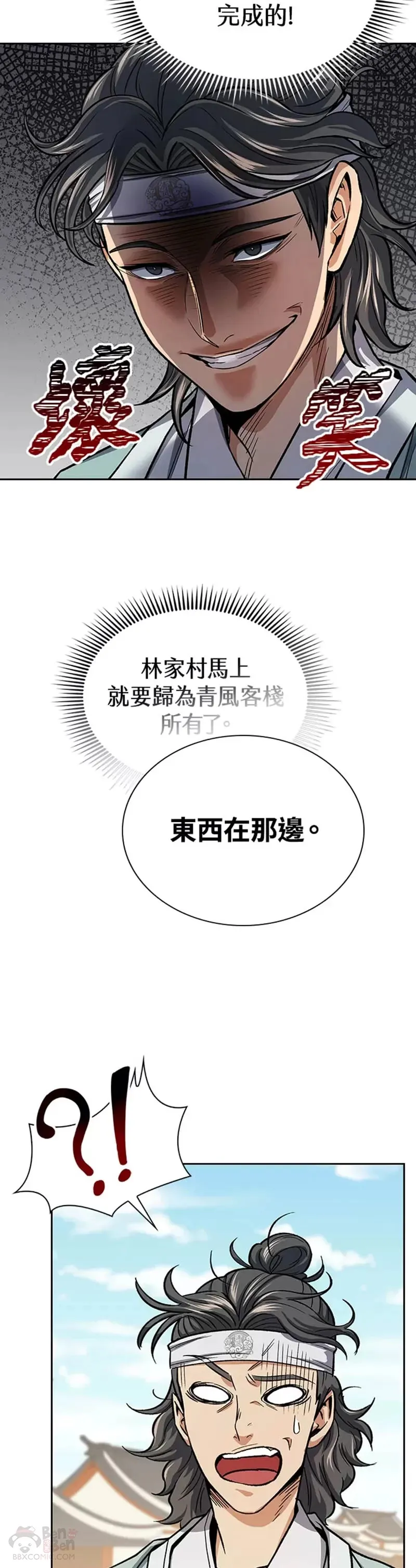 第22话 第12页