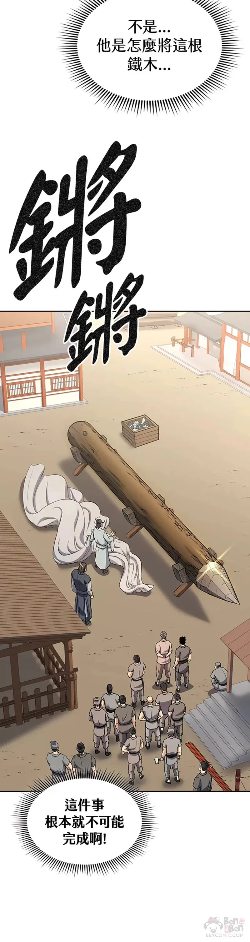 第22话 第16页