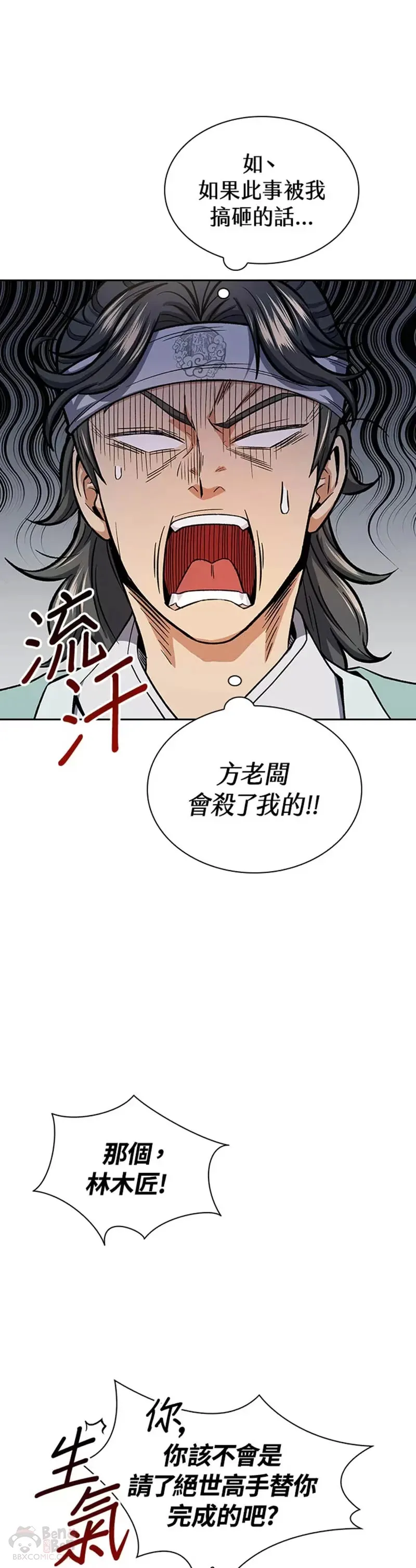 第22话 第17页