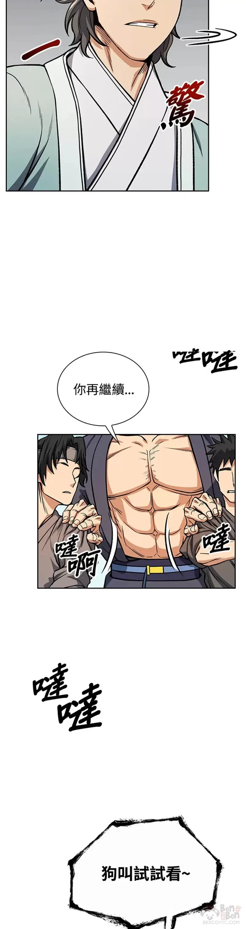 第22话 第19页