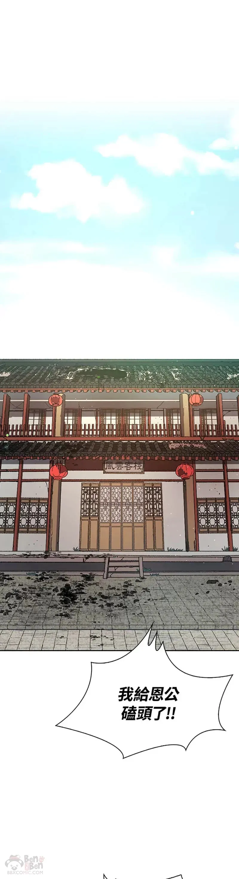 第22话 第21页