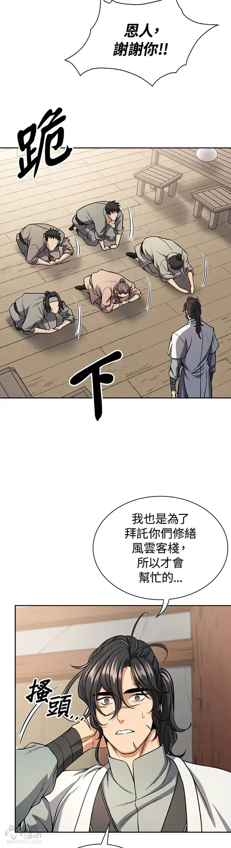 第22话 第22页