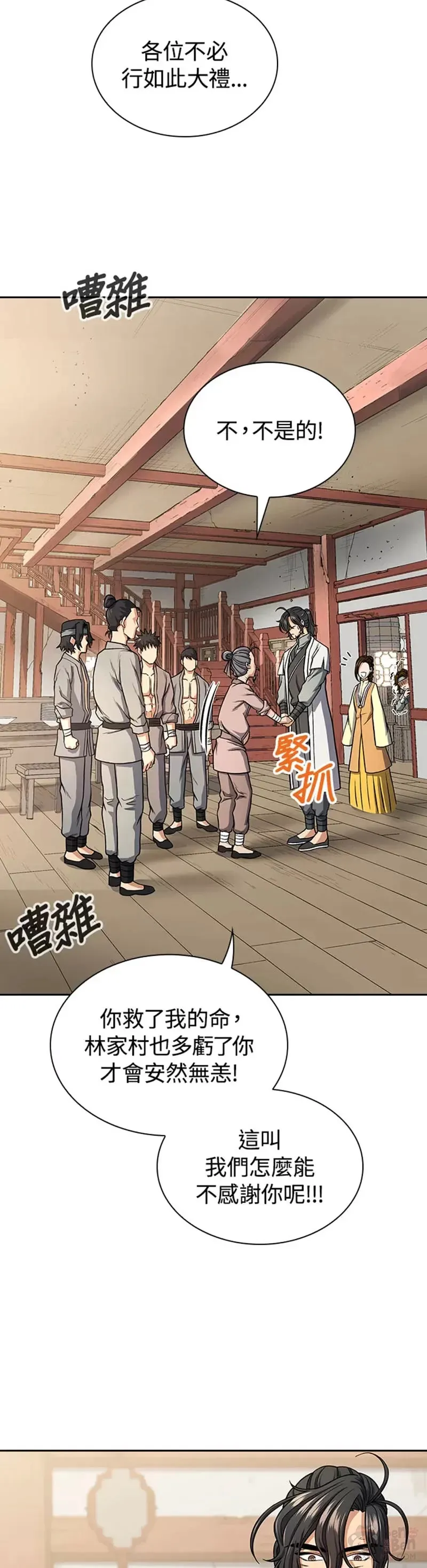 第22话 第23页