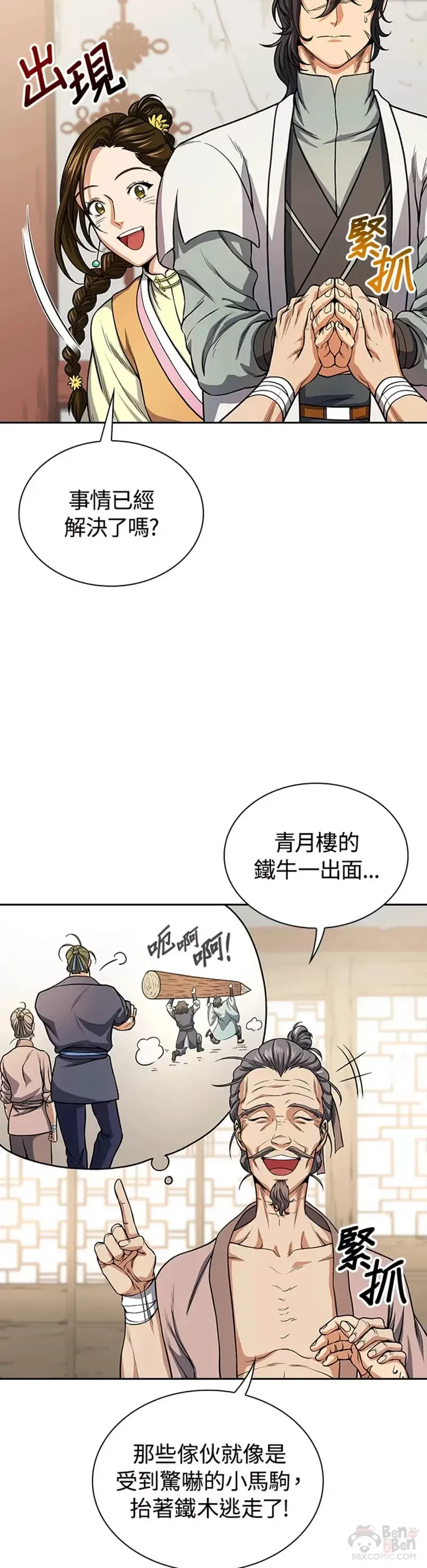 第22话 第24页