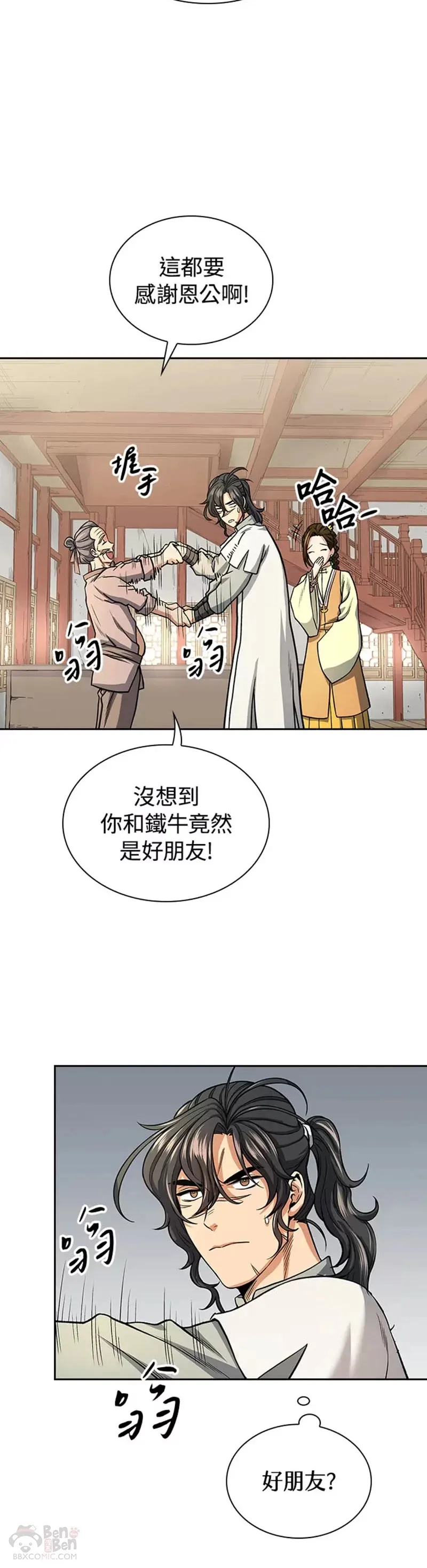 第22话 第25页