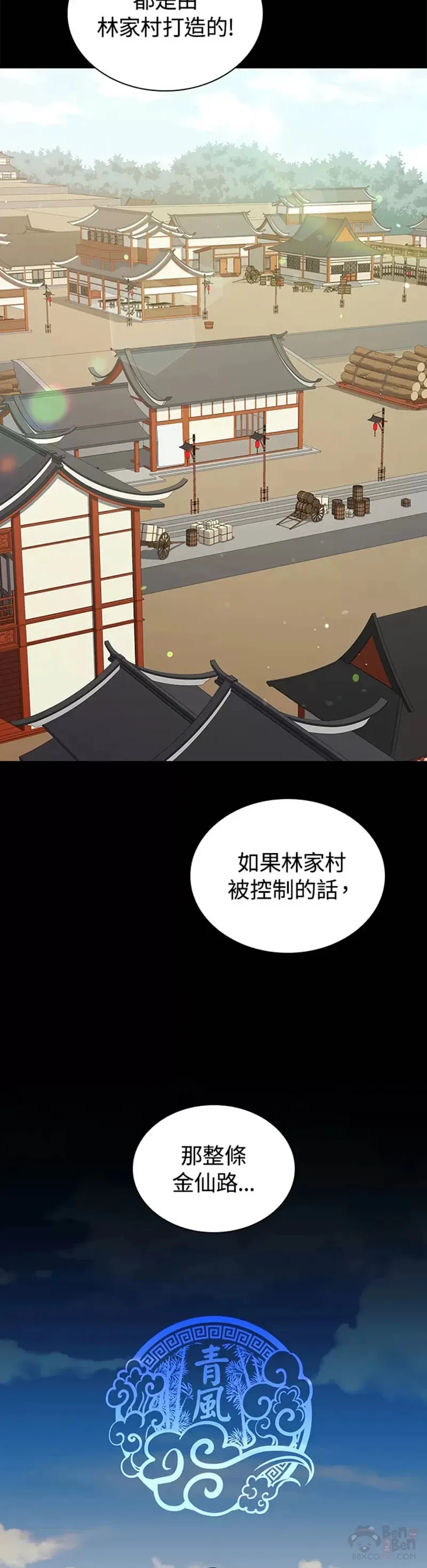 第22话 第29页