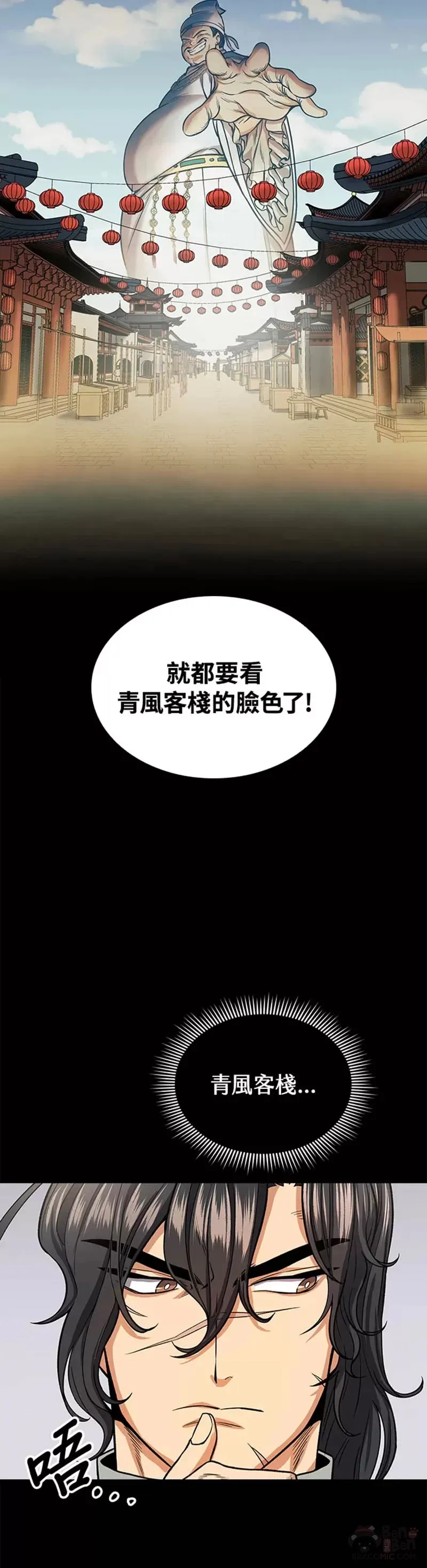 第22话 第30页