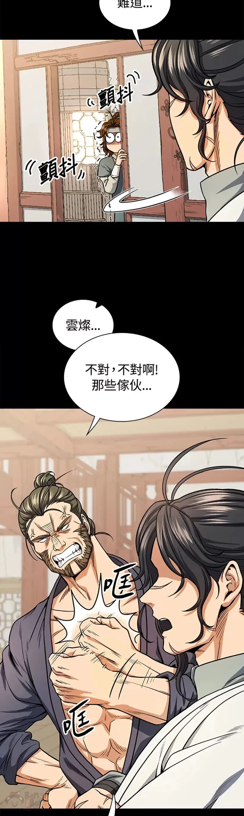 第22话 第32页