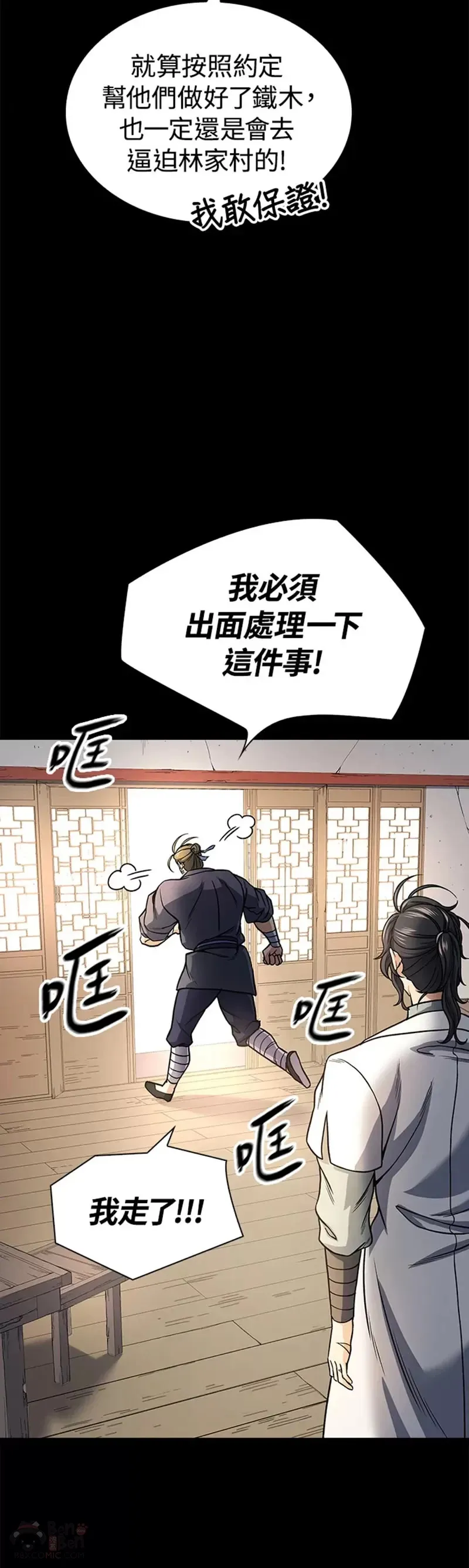 第22话 第33页