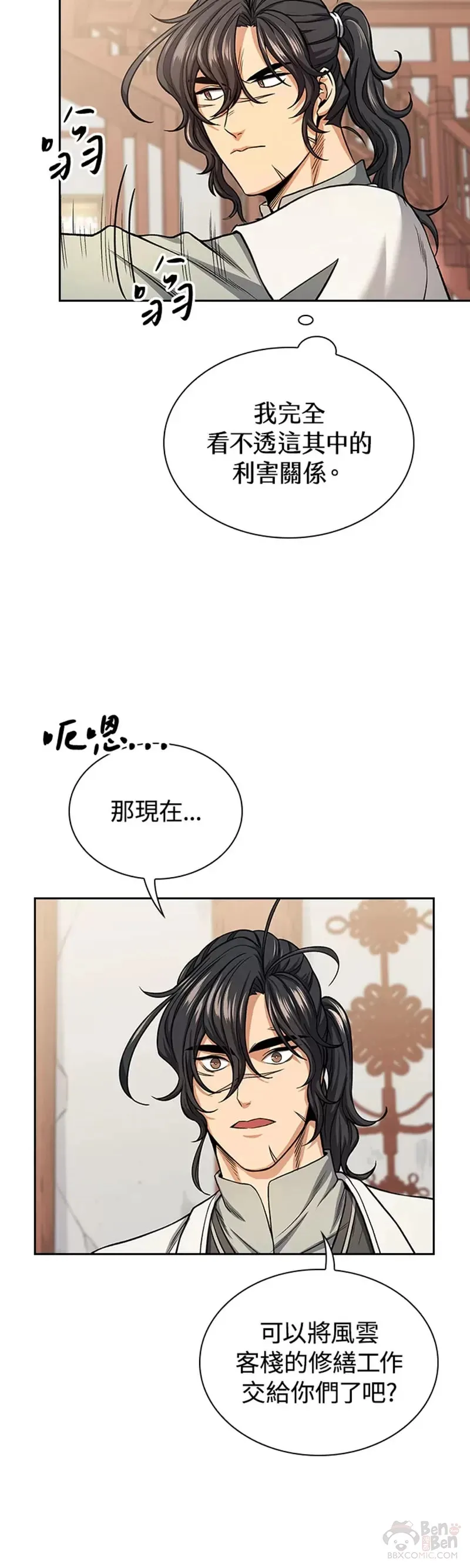 第22话 第35页