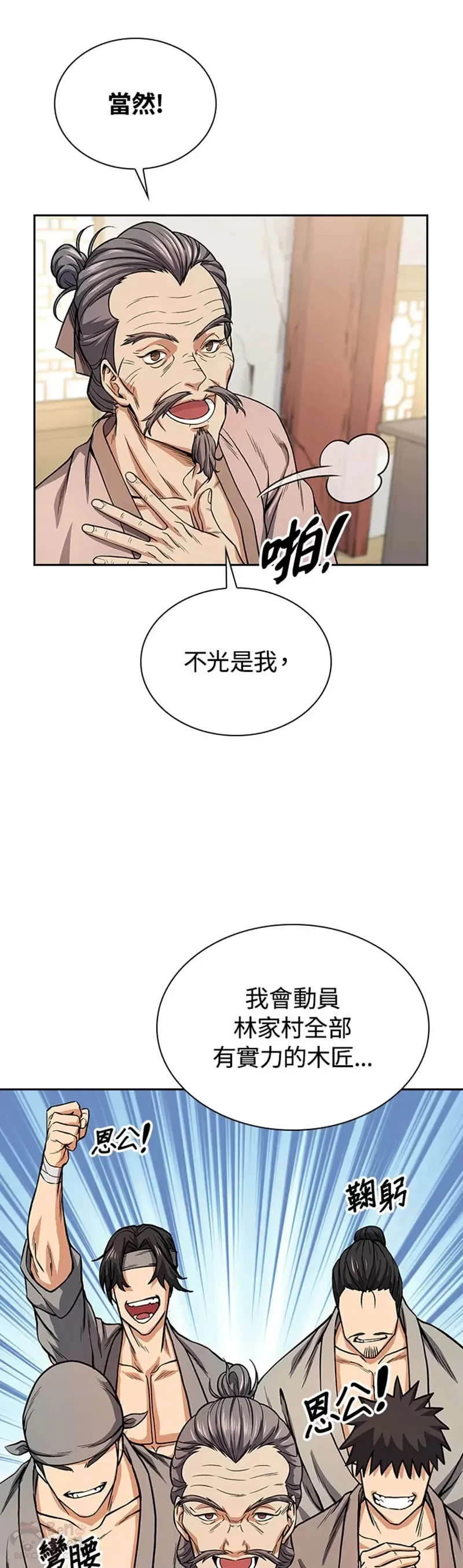 第22话 第36页