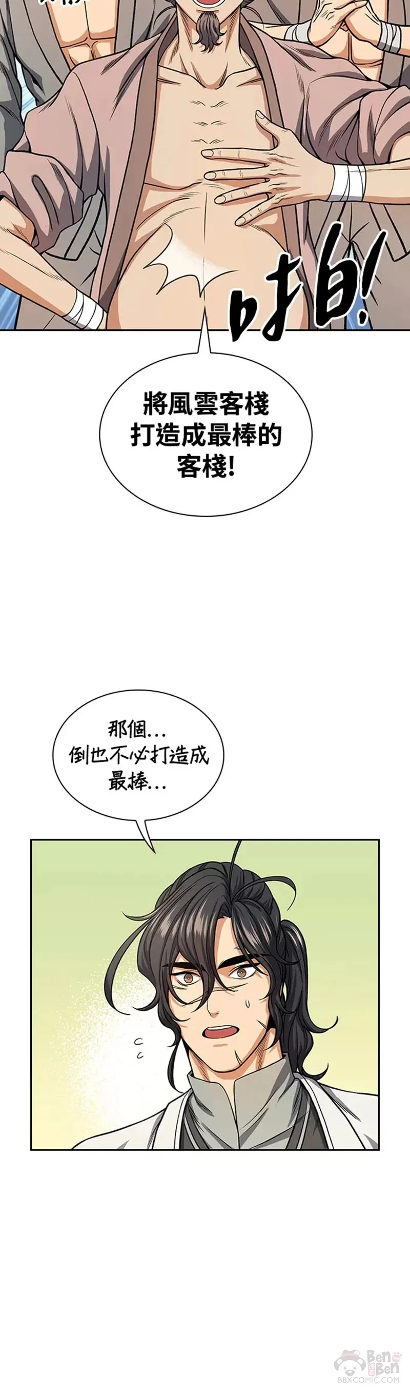 第22话 第37页