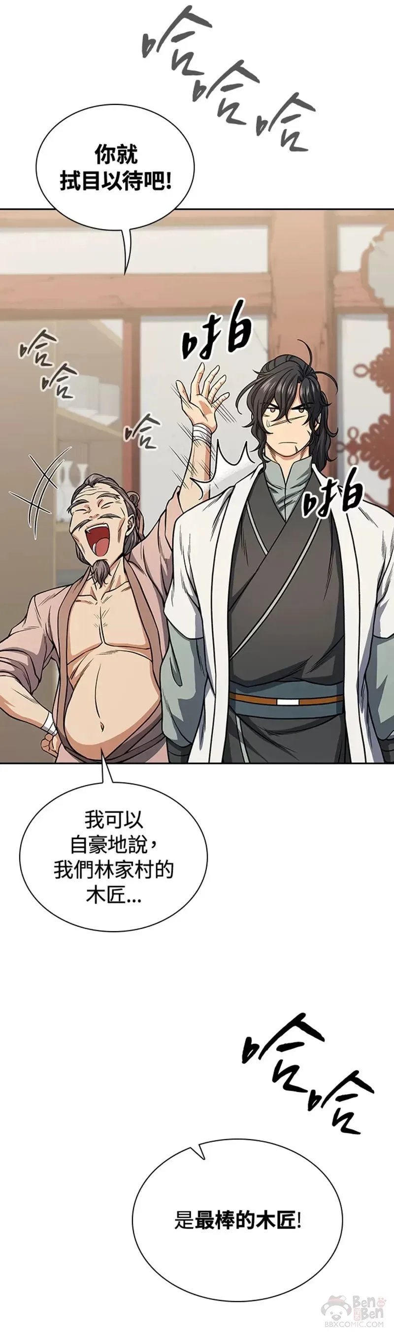 第22话 第38页