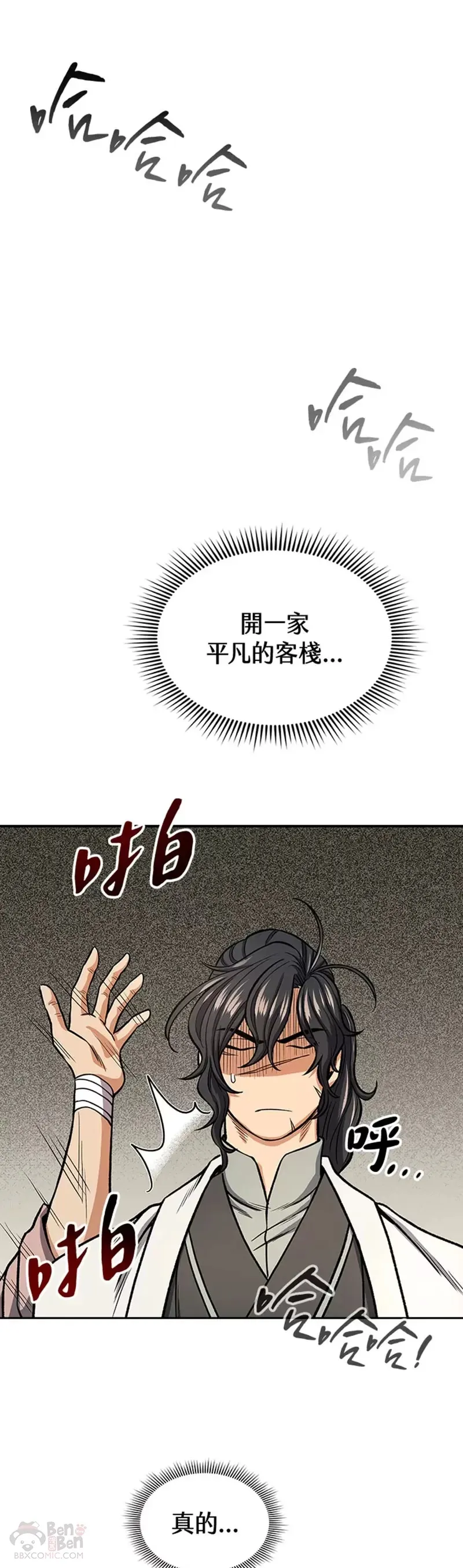 第22话 第39页