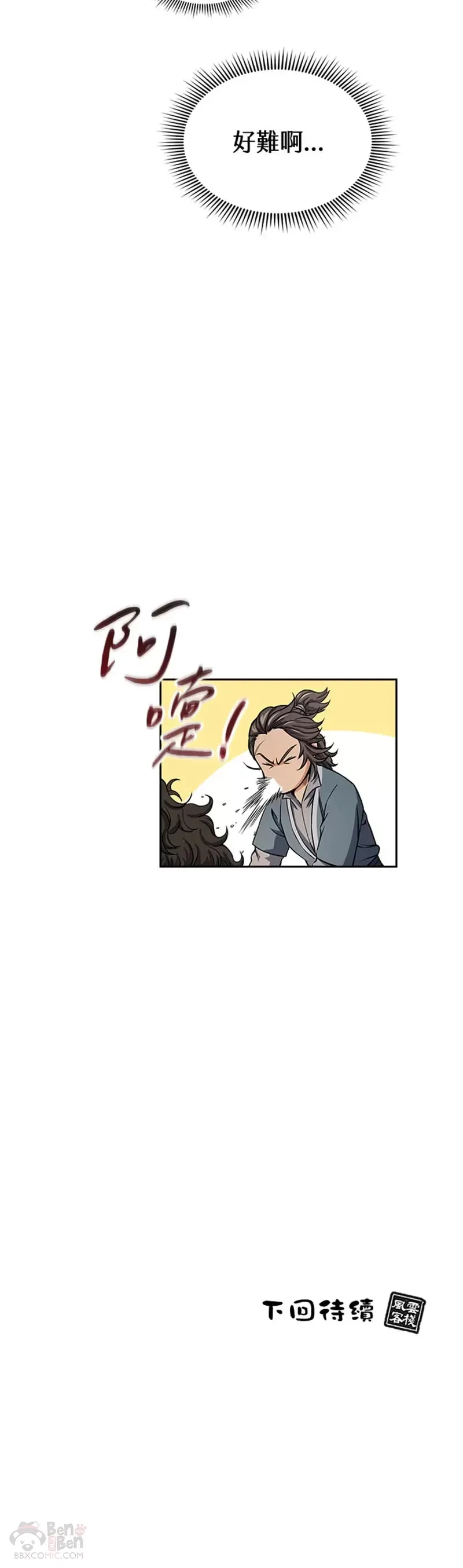第22话 第40页