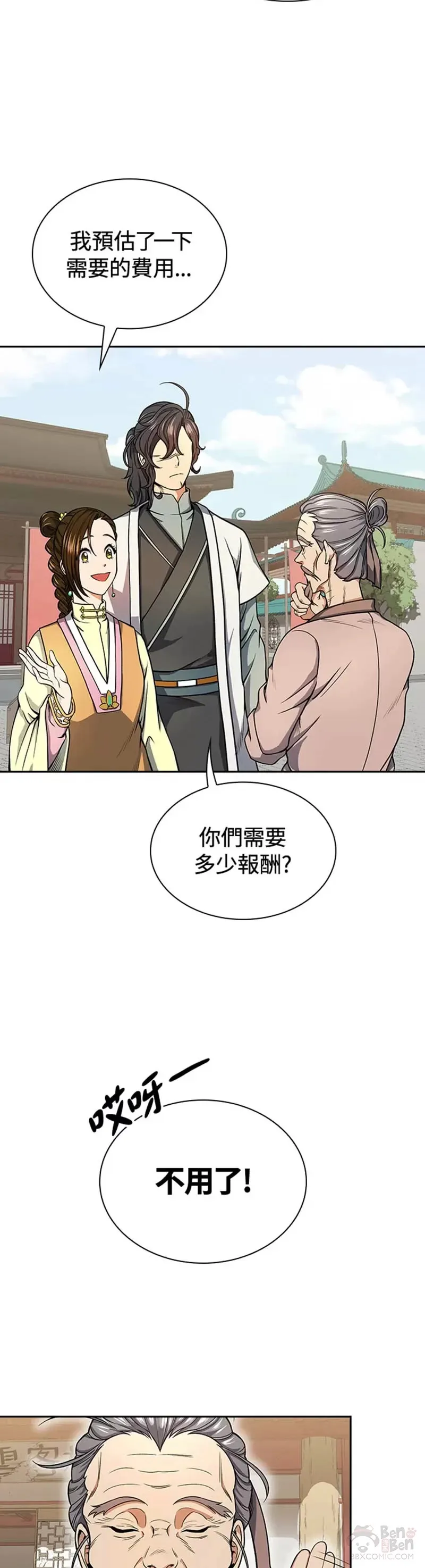 第23话 第2页