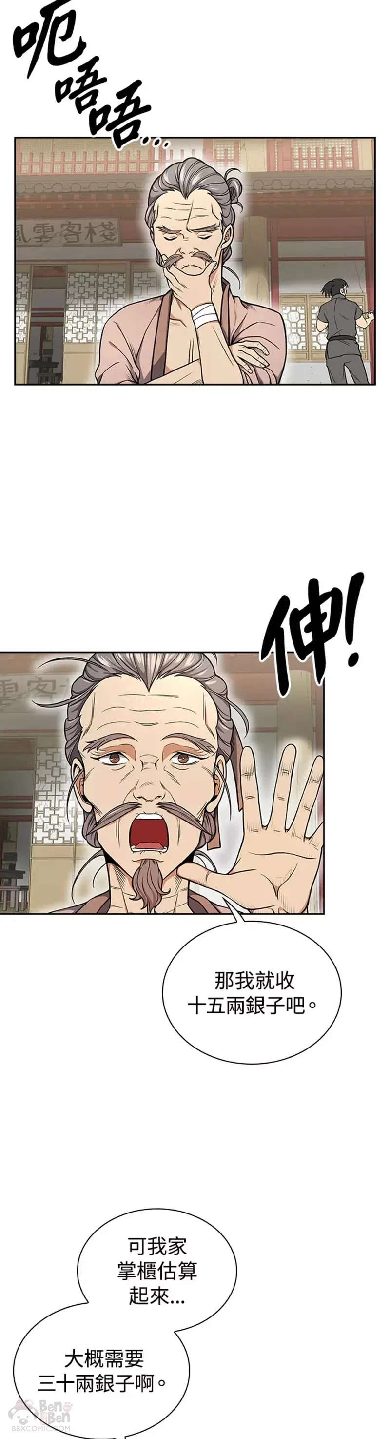 第23话 第4页