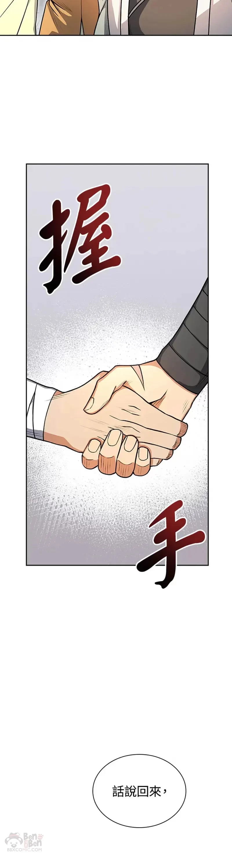 第23话 第7页