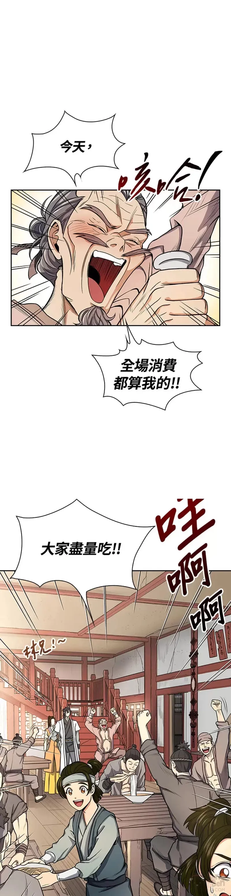 第23话 第11页